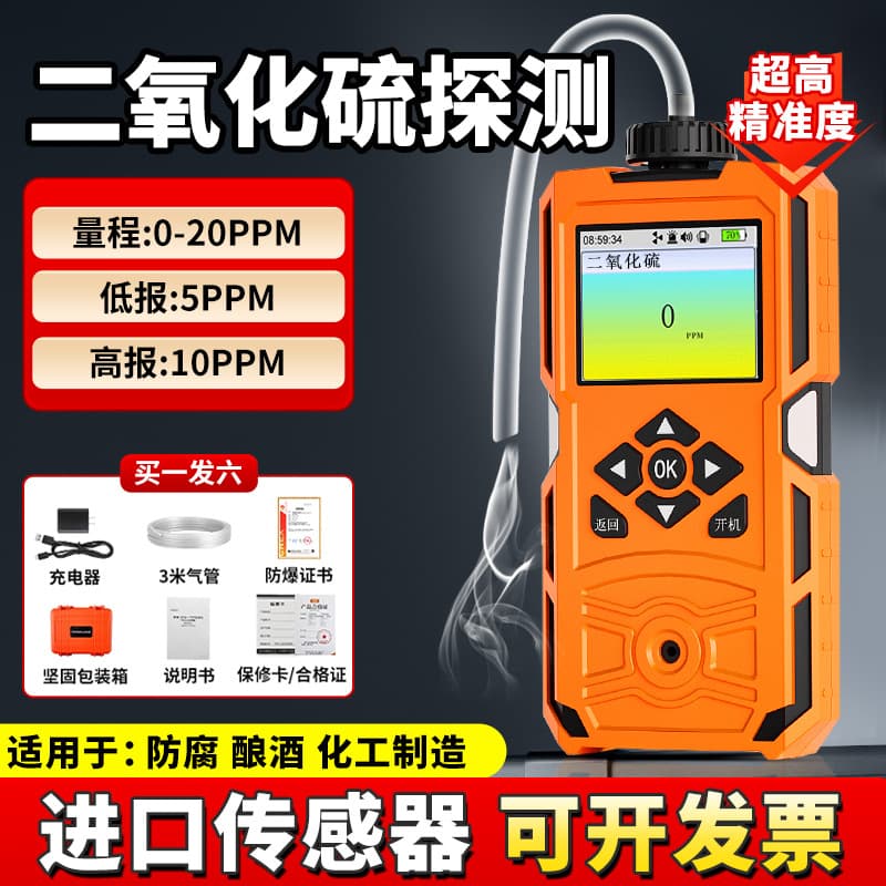 Sulfur Dioxide Gas Detector Pump-suction High Precision Coal-fired Power Plant Chemical Plant Concentration Detection Alarm