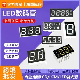 Factory stock 0.5-inch 4-digit LED display, 188 high-brightness energy-saving LED screen, supports pin customization, universal module