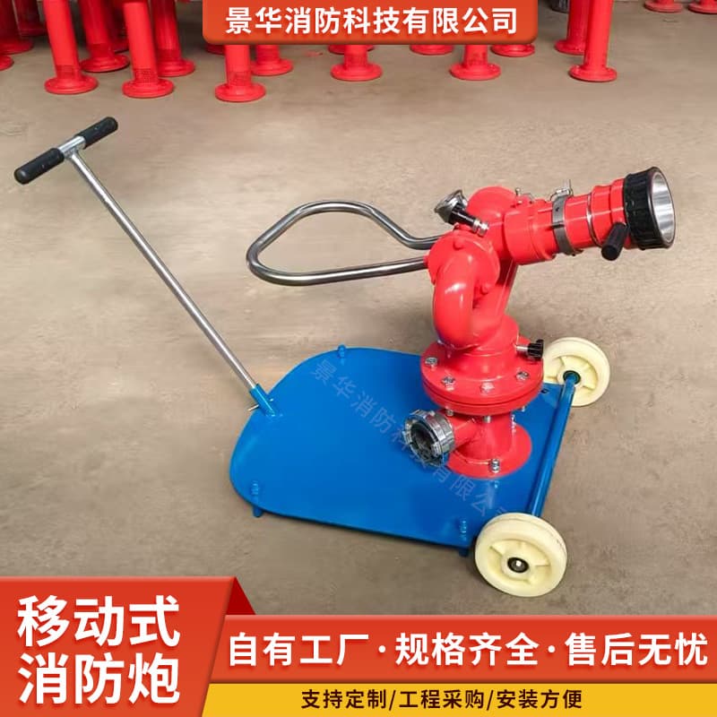 Mobile fire monitor PSY series trailer-type multi-functional rotating DC spray trailer mobile fire water monitor