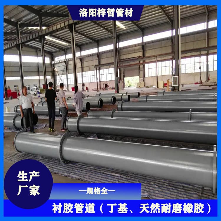 Zizhe Rubber-Lined Pipes for Conveying, Size Measurement for Power Plant Desulfurization System Pipes