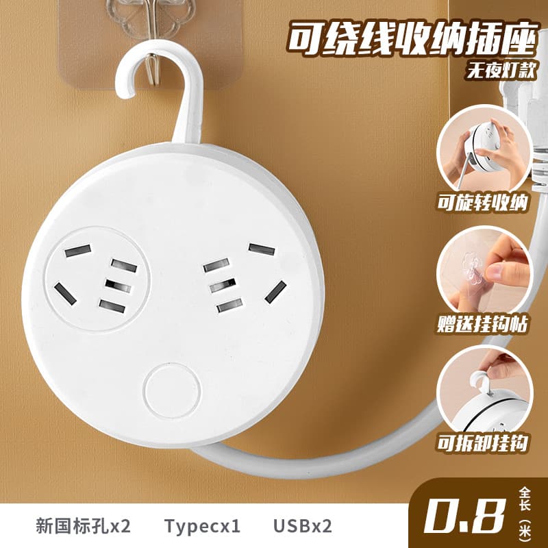 Niu Jia Home Retractable Cord Power Strip Multi-Function Outlet Student Dorm Multi-Port USB Socket Extension Board