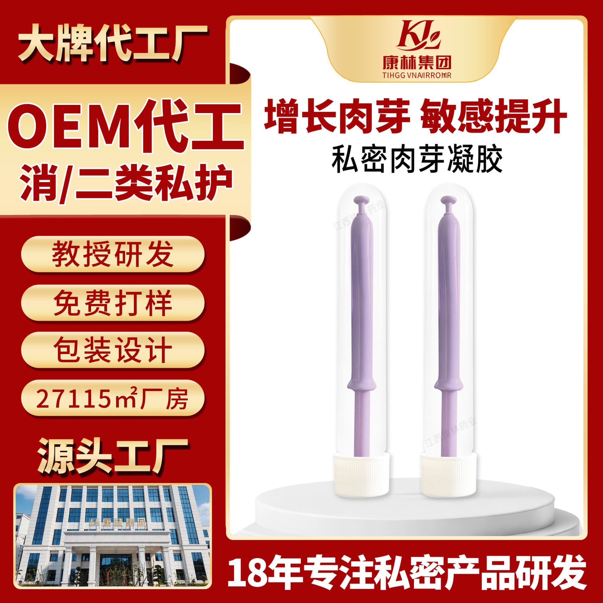 Vaginal Granulation Gel OEM Manufacturing Women's Private Care Feminine Hygiene Antibacterial Tightening Gel