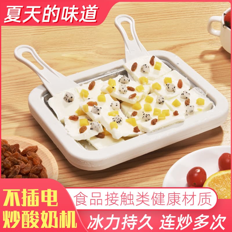 Mini ice cream maker for home use, cartoon style, perfect for kids to make homemade yogurt, milk, fruit, and ice cream. Small ice cream pan for freezing.
