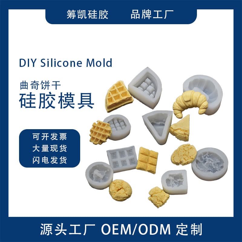 DIY Baking 8 Cookie Silicone Molds Waffle Biscuit Aroma Candle Fondant Silicone Mold