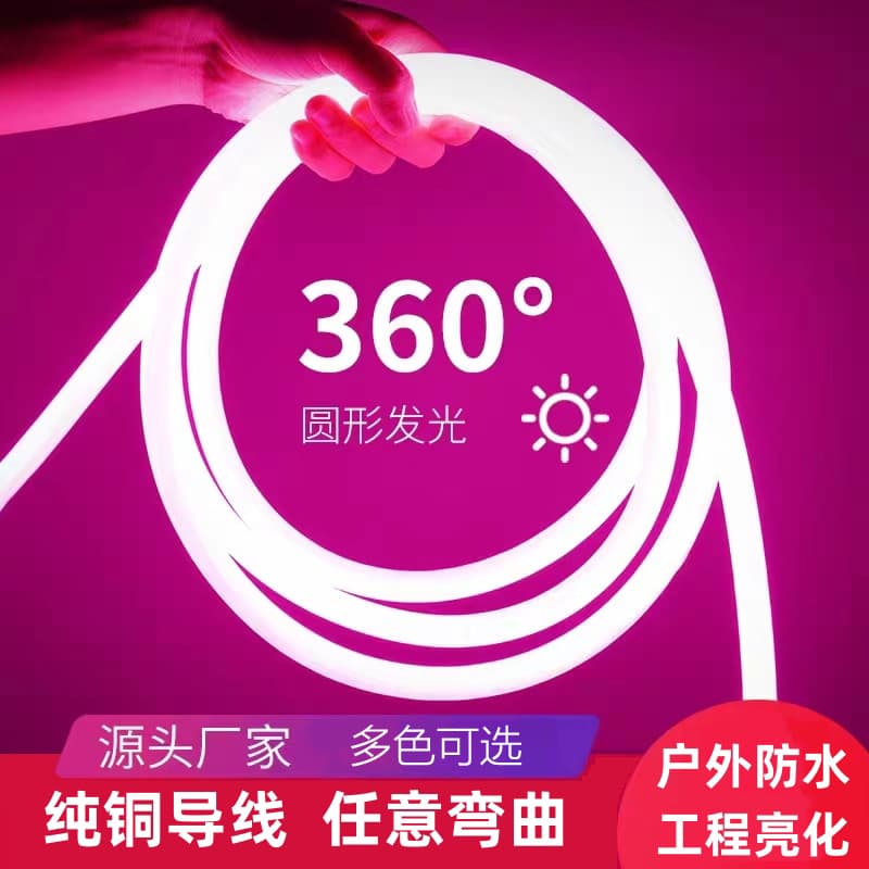 220V High Voltage Round LED Flexible Neon Strip Light, Outdoor Waterproof 360-Degree Glow LED Strip Light Wholesale