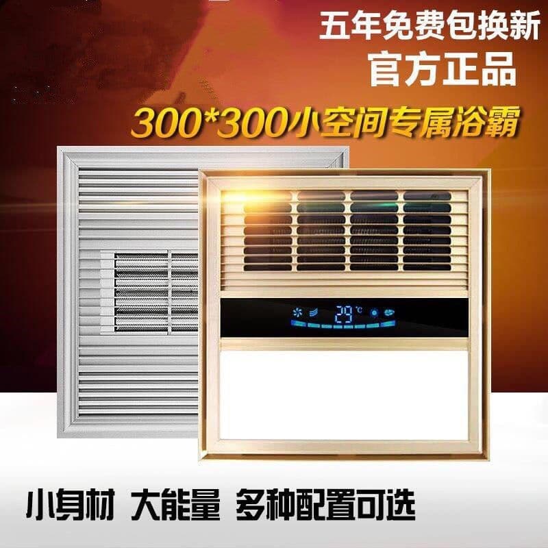 Bath heater with integrated ceiling air heating, exhaust fan, and lighting for household use, cross-border