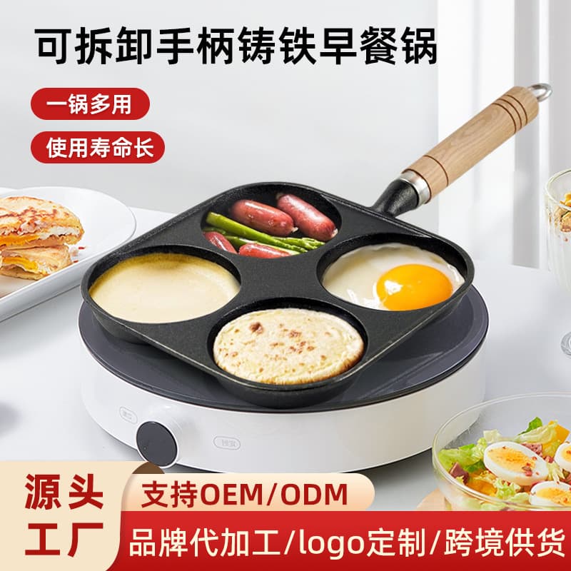 Cross-Border Factory Direct Cast Iron Four-Hole Egg Frying Pan Non-Stick Multi-Hole Egg Pan Egg Burger Pan Home Egg Dumpling Pan