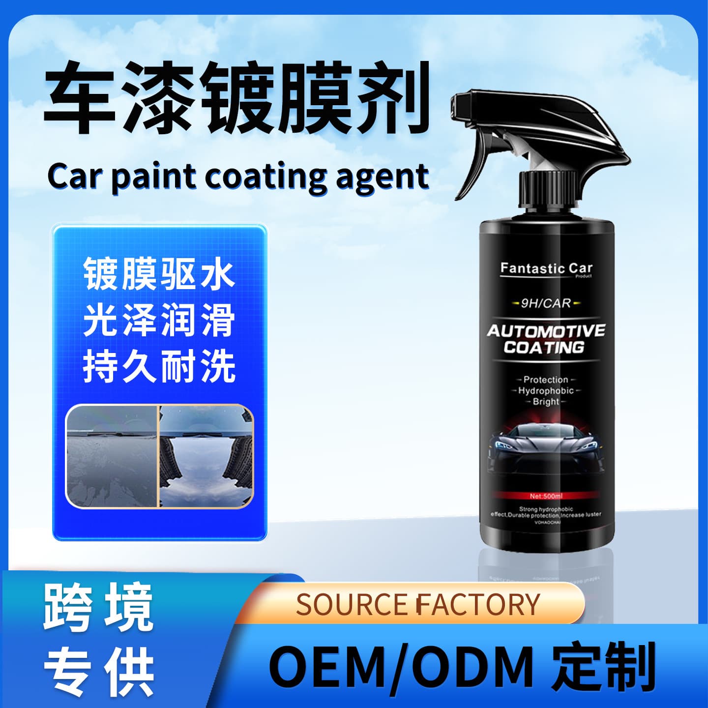 TikTok's popular car paint coating agent 9H car paint repair anti-scratch waterproof crystal-plated ceramic car paint coating agent