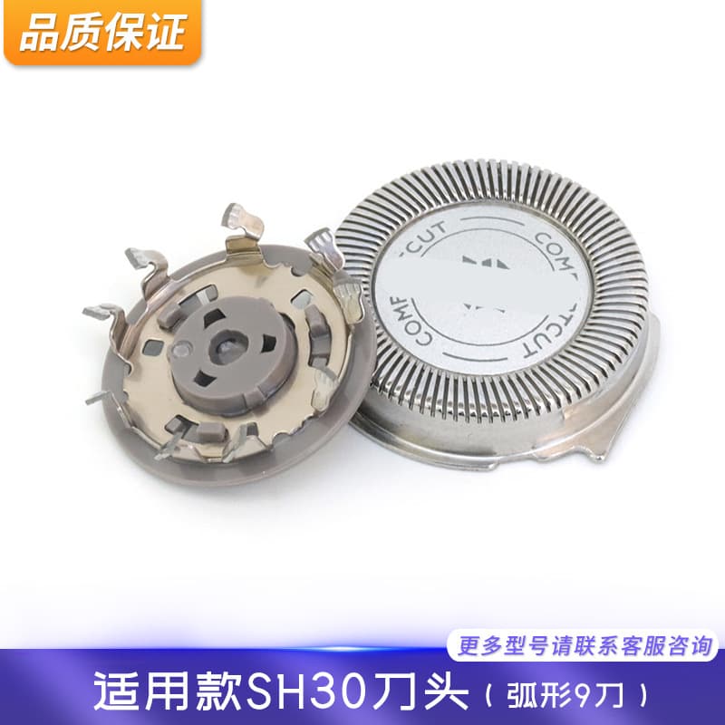 Compatible with Philips Shaver Head SH30 RQ32 SH30-5 S300 Blade Blade Net Mesh Cover Accessories