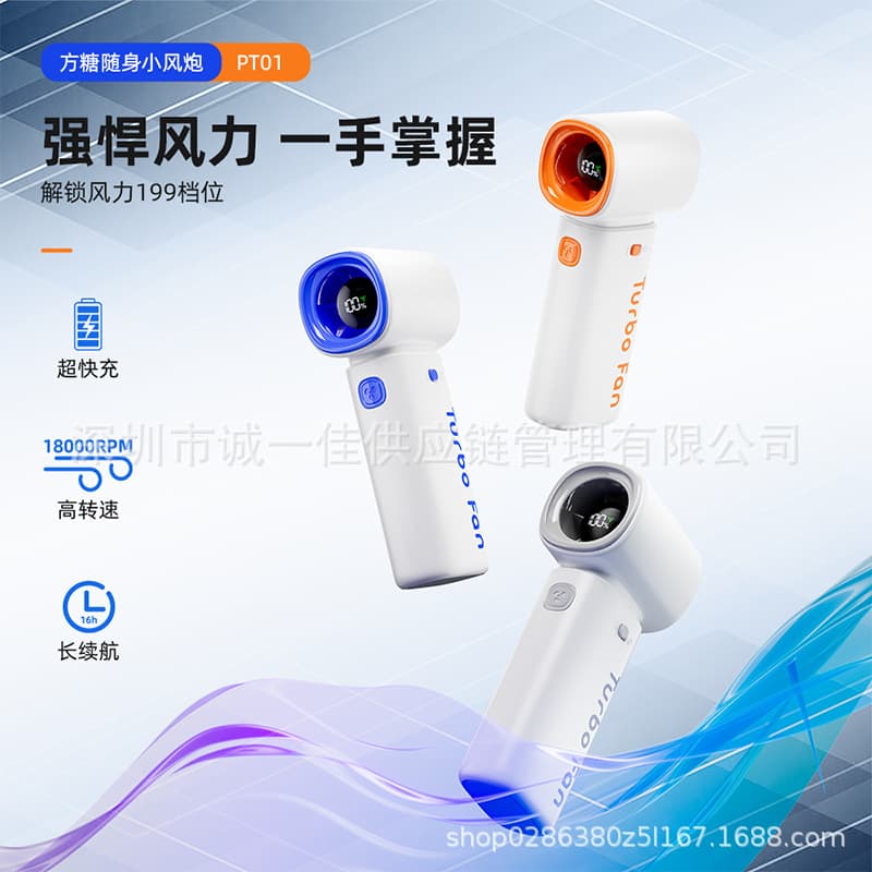 Multi-color handheld turbine fan with 199 speed settings, mini portable USB, powerful airflow, cool breeze for summer.
