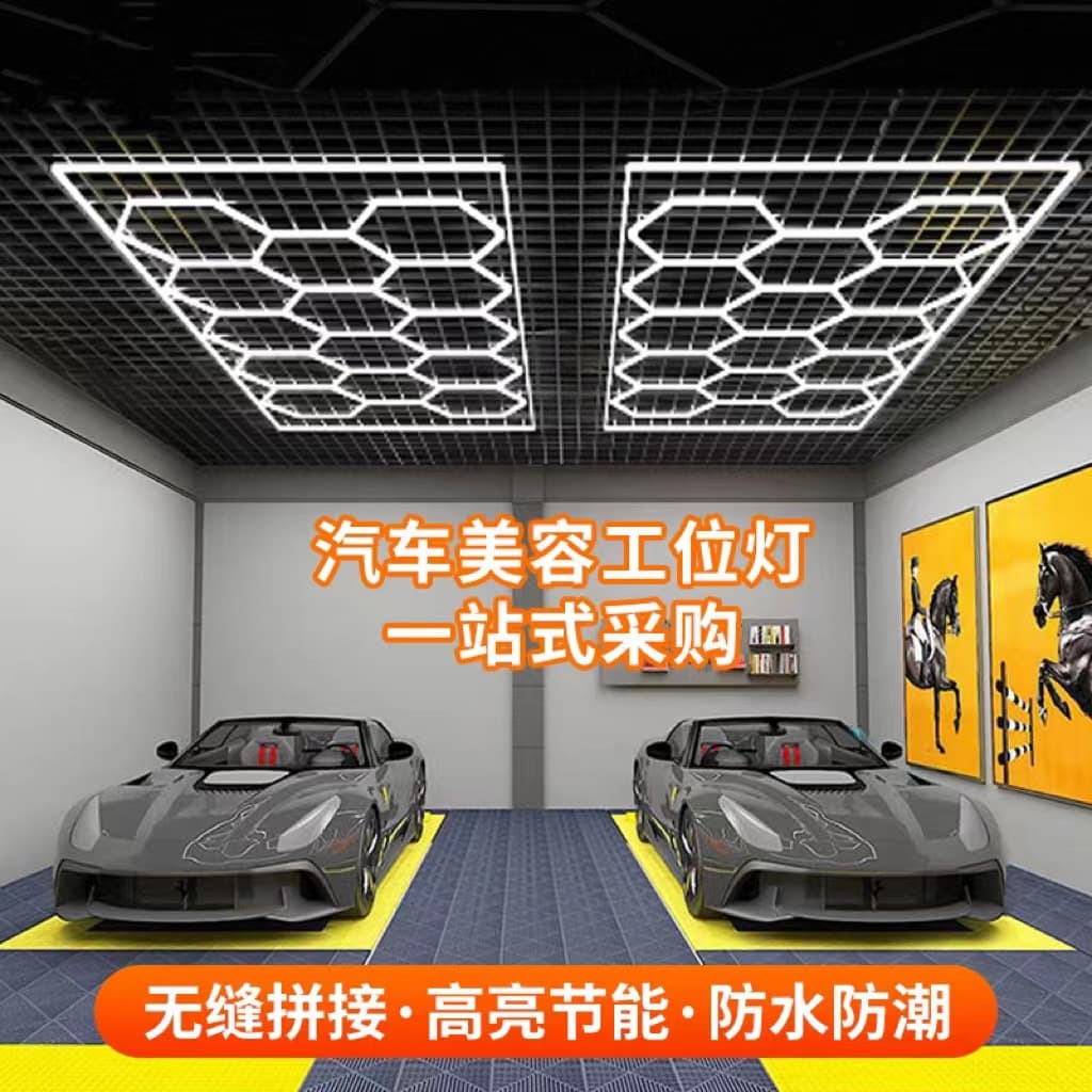 Car Wash Shop Honeycomb Light, Auto Beauty Shop Repair Bay Lighting, Dust-Free Workshop Film Application LED Ceiling Light