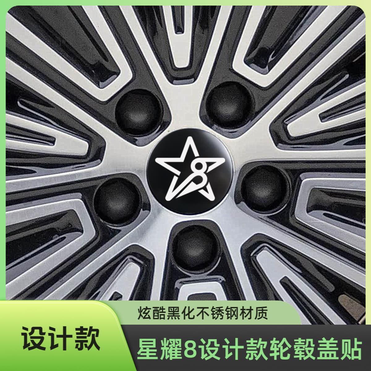 Geely Galaxy Xingyao 8 Wheel Hub Cap Emblem Sticker Exterior Modification Decal Personalized Blackened Metal Logo