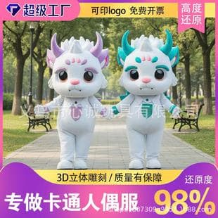 Custom Cartoon Character Costume Custom-Made Headgear Walking Inflatable Plush Costume Mascot Costume