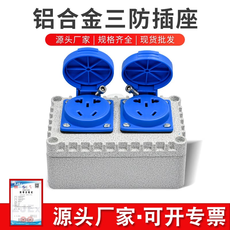 Explosion-Proof Socket 220V Five-Hole Surface Mount 10A/16A Recessed 86-Type Industrial Waterproof Three-Hole Terminal Block Plug