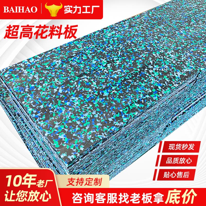 Ultra-high molecular weight polyethylene patterned board, wear-resistant pressure-bearing weighing plate, high-density polyethylene patterned pad