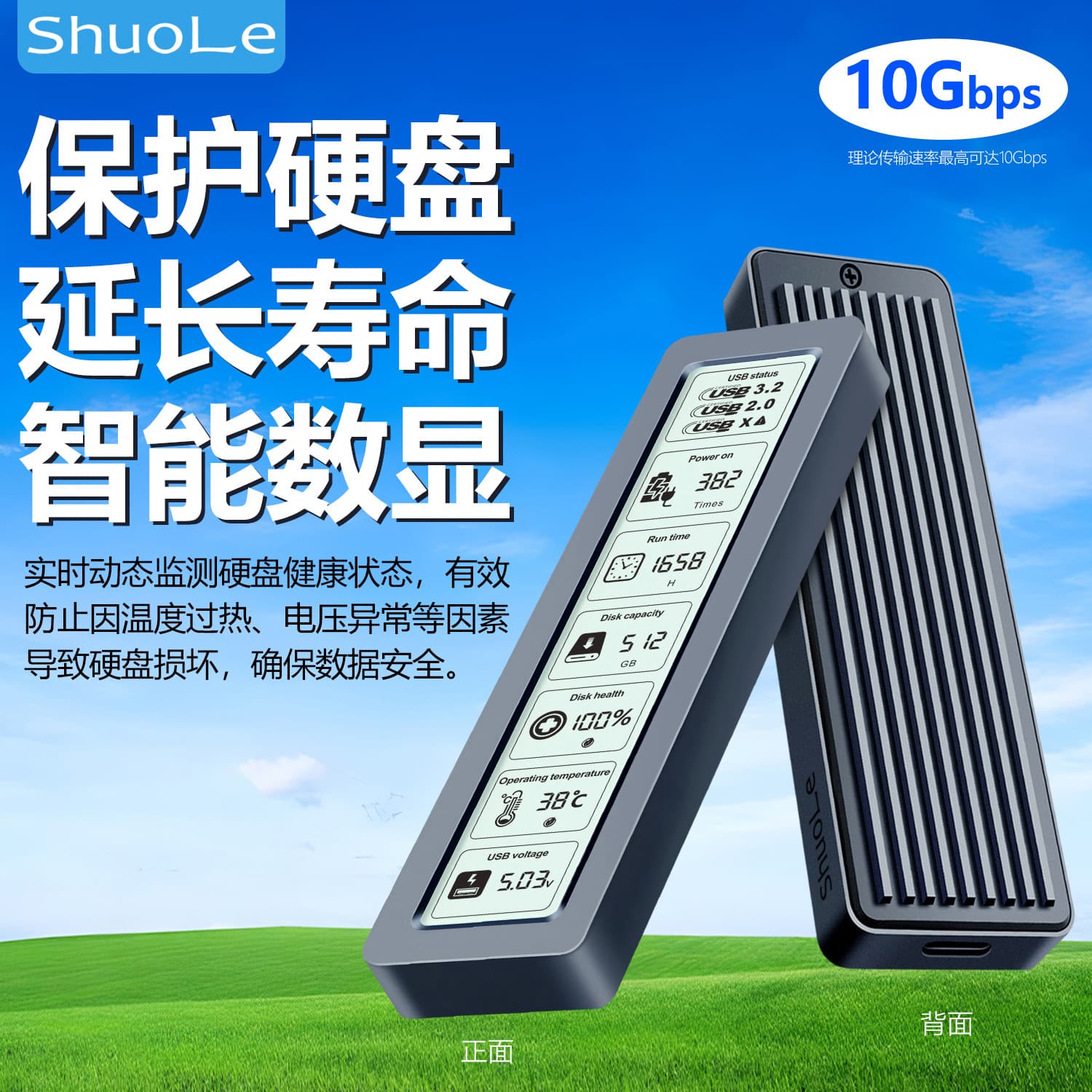 Shuole smart screen display hard drive box M2 to USB3.2 shell SSD PCIE/NVME protocol solid state drive box