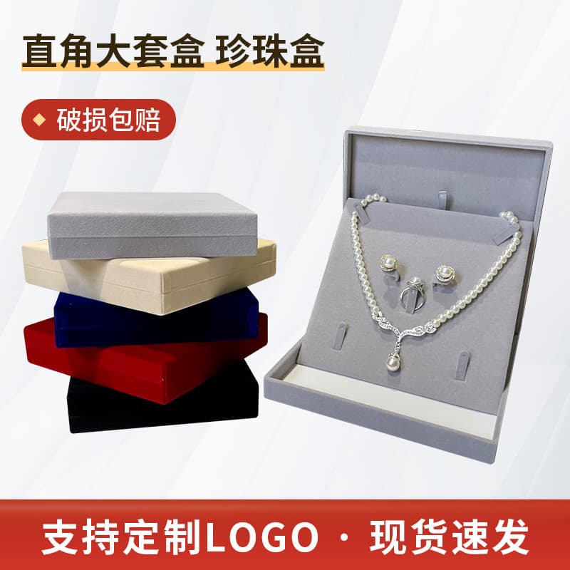 Necklace jewelry packaging box classic three-piece set four-piece set pearl suit box large suit box ready stock wholesale