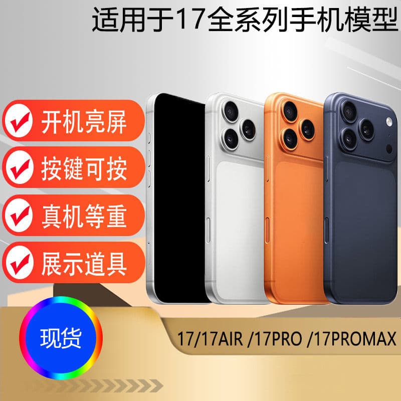 Mobile phone model suitable for 1717 simulation model machine toy display, 1717 source factory, Amazon.