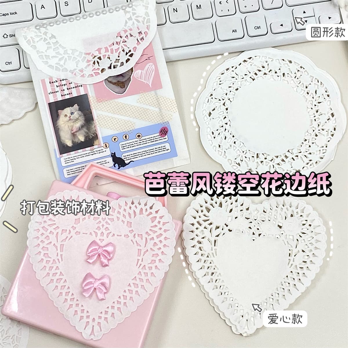 White heart-shaped lace paper for gift wrapping, scrapbooking, and collage with an ins-style circular design.