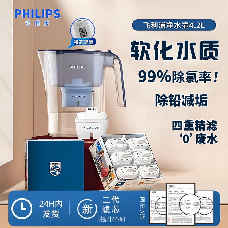 Philips Water Filter Pitcher 4.2L Household Water Filtration Pitcher Kitchen Water Filter AWP2814