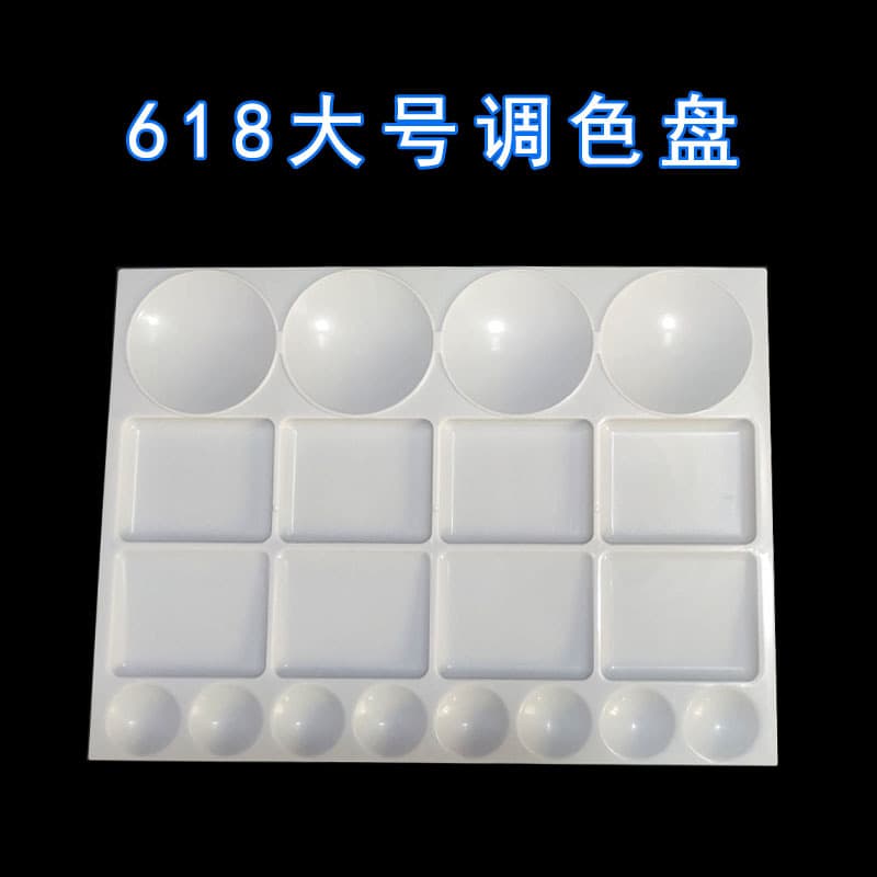 Square acrylic paint palette easy to clean plastic portable large 618 gouache watercolor oil painting palette