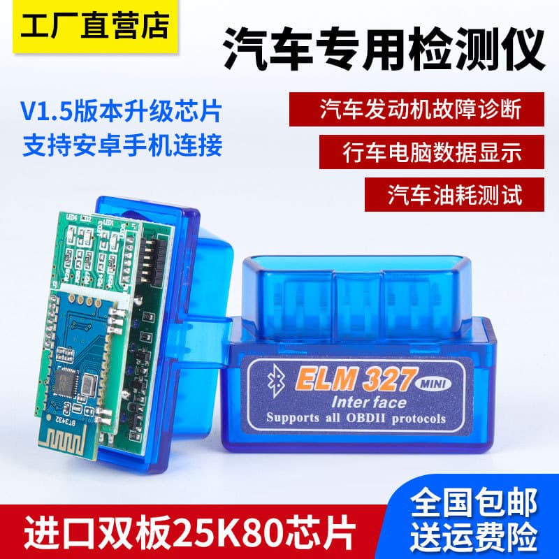 Mini Bluetooth ELM327 OBD Car Diagnostic Tool Fault Diagnosis Fuel Consumption Monitor 25K80