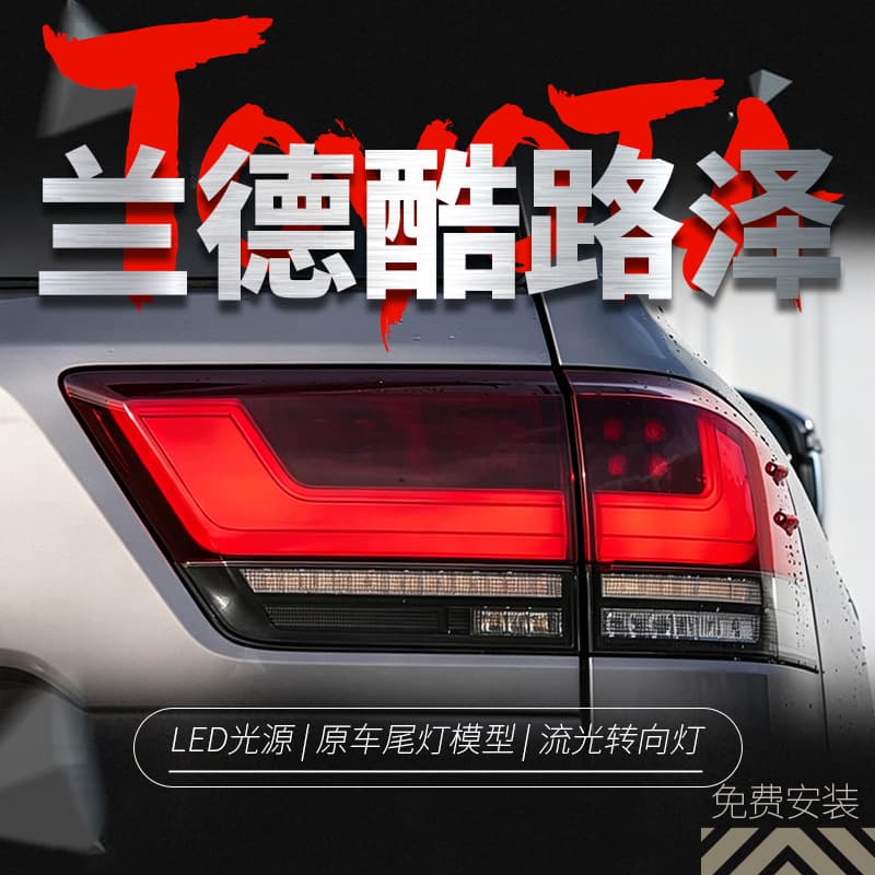 Taillight Assembly for 22-23 Toyota Land Cruiser LC300, LED Sequential Taillight Assembly