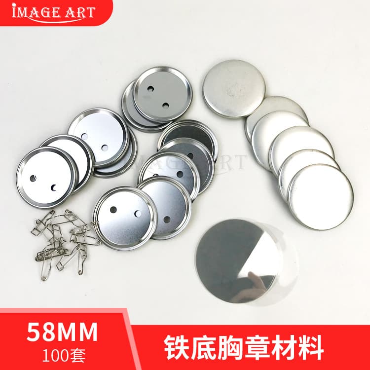 100 sets of 58MM iron bottom badge consumables, tinplate badge machine supporting badge material accessories, 44 bar material