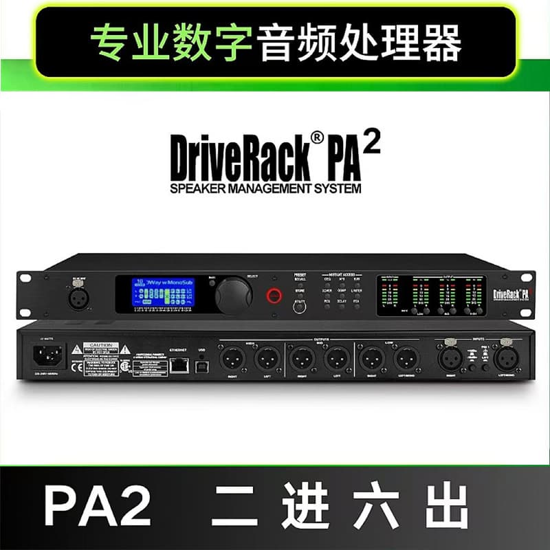 PA2 Digital Audio Processor 2-in 6-out Professional Bar Stage Performance Line Array Speaker Crossover Manager