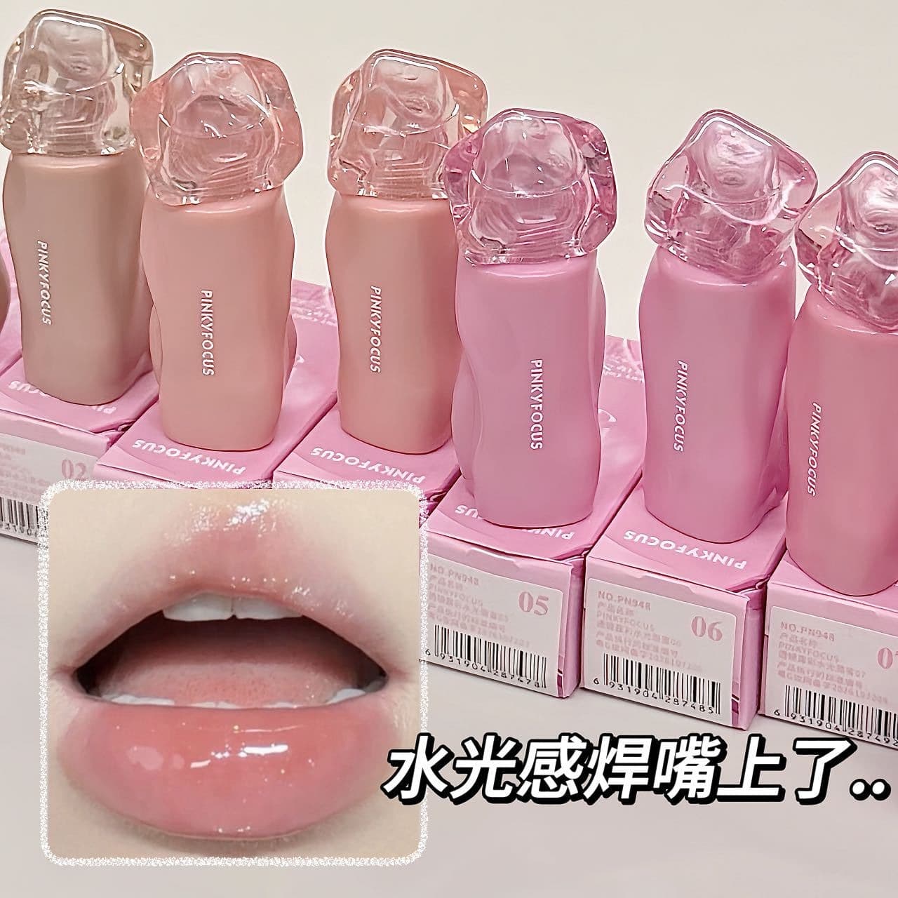 PINKYFOCUS Lens Gloss Waterlight Lip Gloss Low-Saturation Fine Shimmer Flattering for Yellow Skin Tones Student Lip Gloss Lipstick