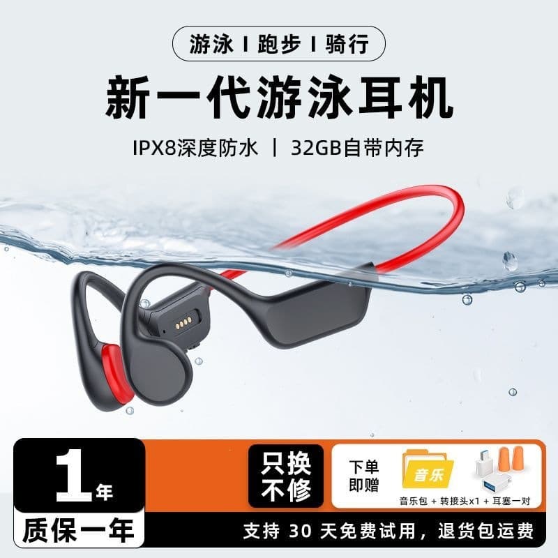 X7 swimming-specific Bluetooth headset with memory 32G in-ear wireless sports cycling running swimming professional waterproof