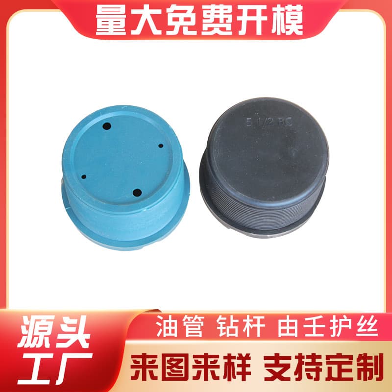 7-inch BC Casing Thread Protector Drill Pipe Thread Protector Thread Protection Sleeve for Oil Development