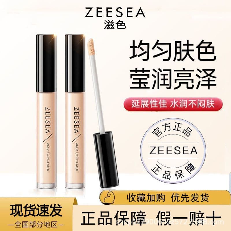 ZEESEA Nourishing Concealer Cream Covers Blemishes Men's and Women's Concealer Stick Pen Color Genuine Student Party Concealer Liquid