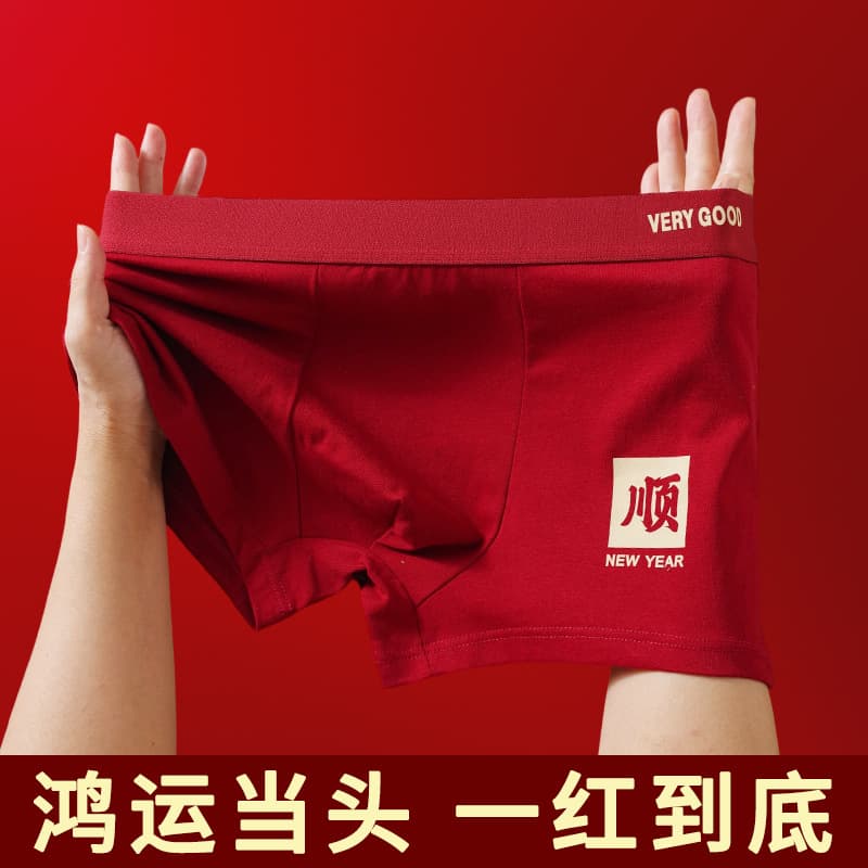 Factory Wholesale Men's Underwear Zodiac Year Red Cotton Antibacterial Crotch Boxer Shorts Wedding Festive Bright Red Underwear