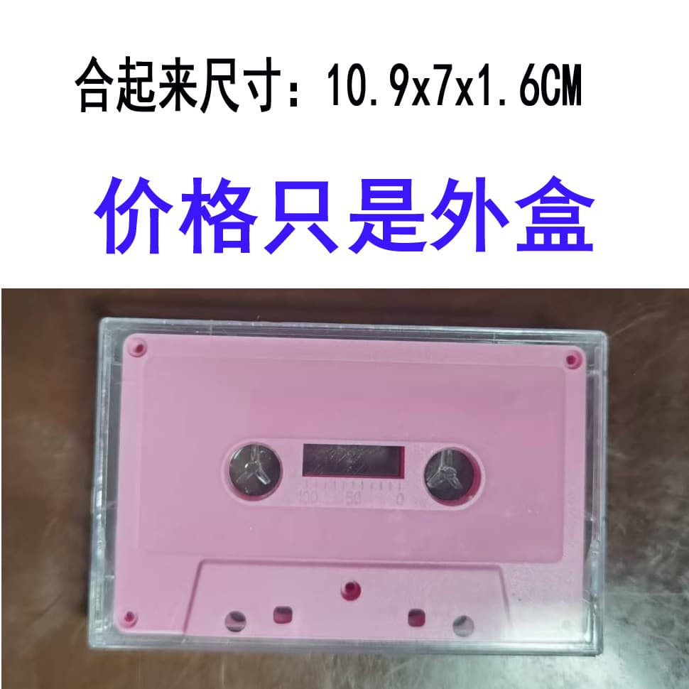 Recording cassette, cassette box, empty recording box, recording tape, standard recording tape, small reel-to-reel cassette box
