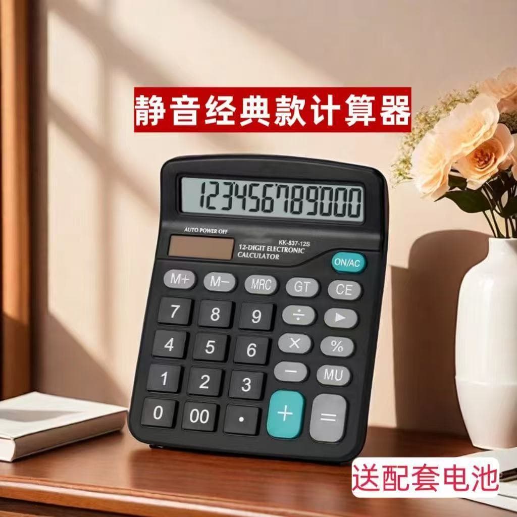 KK-837B Calculator Wholesale from Manufacturer, Large Screen Calculator for Office Finance, Home Study, and Accounting