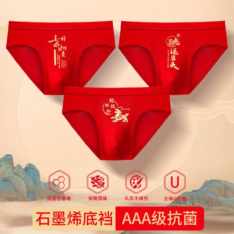 Men's Zodiac Year Solid Red Cotton Triangle Briefs, Horse Year, Wedding Gift Box Set