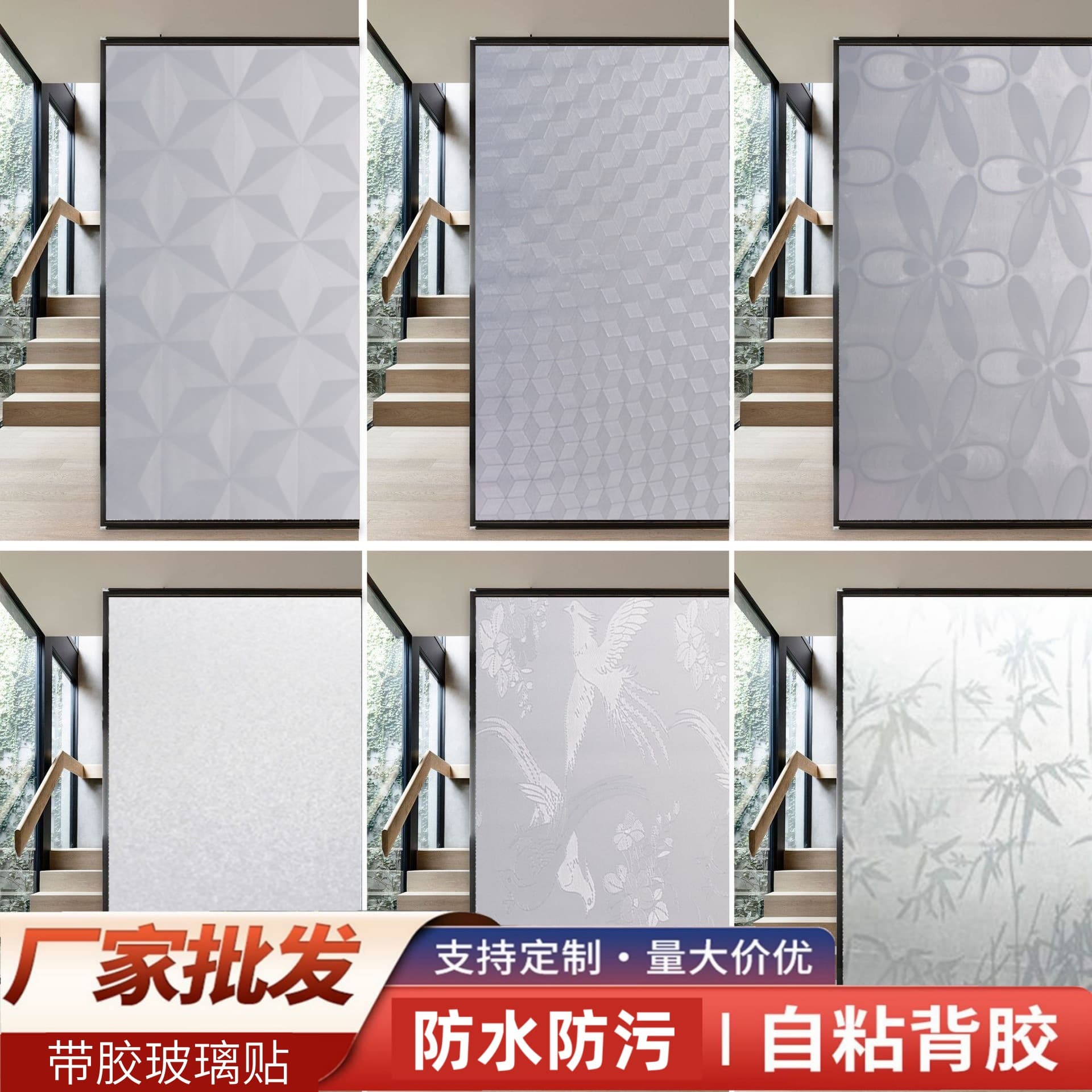 Glass tape adhesive self-adhesive paper frosted blackout window grille sun protection opaque window sticker adhesive back window sticker anti-peeping toilet