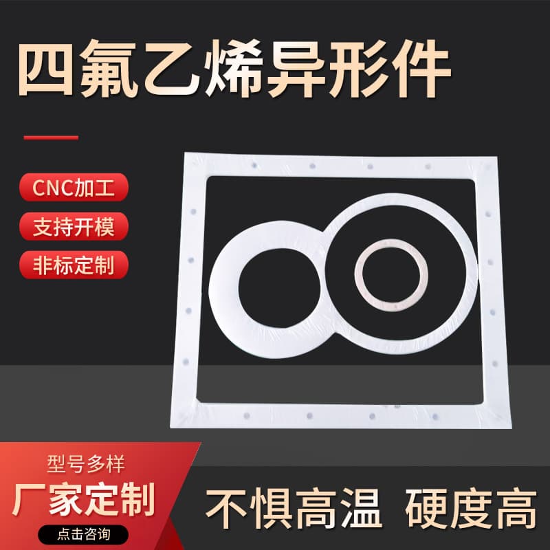 Source Manufacturer PTFE Custom Parts Polytetrafluoroethylene Custom Parts PTFE Slider Nylon PTFE Custom Parts