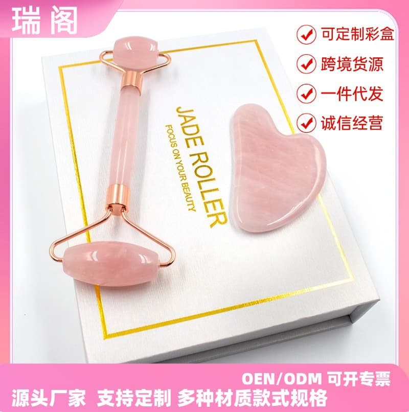 Wholesale of rose quartz facial massage boards, universal for full body, jade and aventurine beauty rose quartz resin roller set with heart-shaped board.
