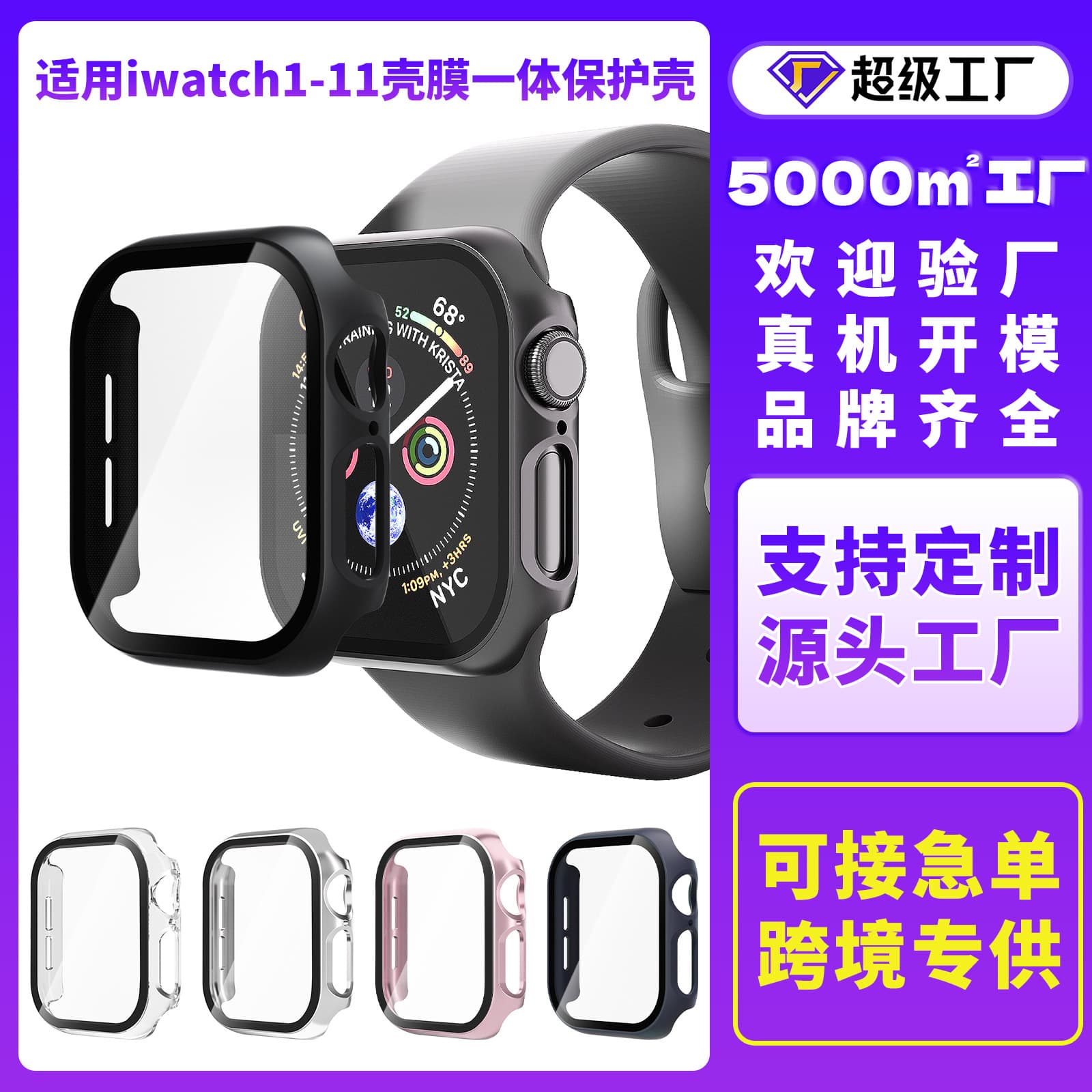 Compatible with iWatch 11 Apple Watch Case, PC Tempered Film S10 Full-Cover Protective Shell for Apple Watch