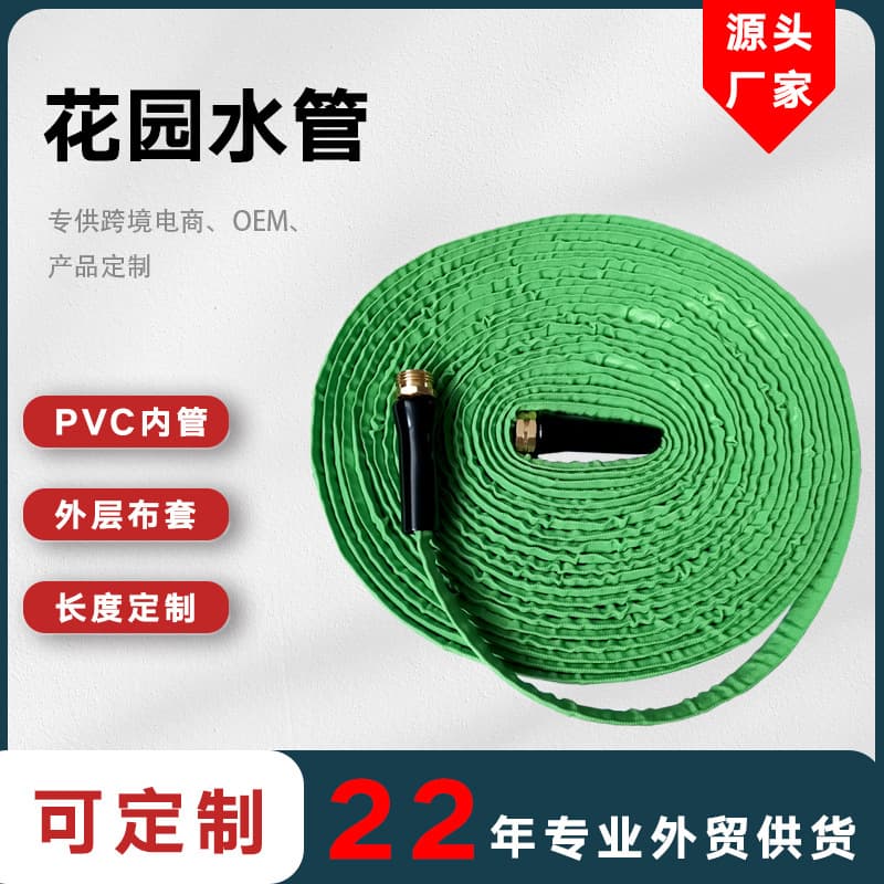 Amazon US fabric sleeve hose, 3x telescopic for watering and car wash, cross-border.