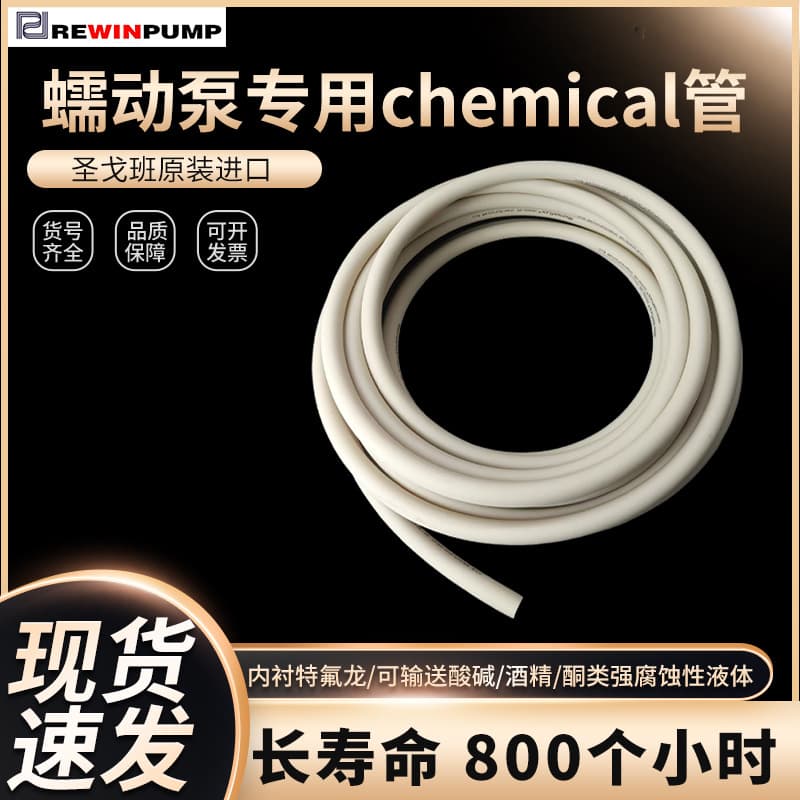 Saint-Gobain Norprene chemical lined Teflon high temperature resistant peristaltic pump rubber hose, corrosion resistant