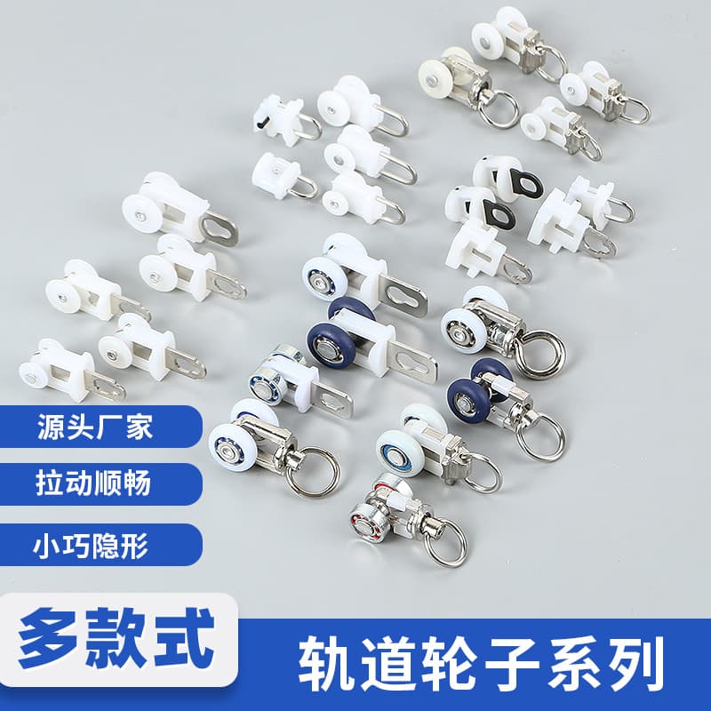 Stainless Steel Curtain Track Pulley Wheels, Alloy Bead Wheels, Metal Bearing Wheels for Curtains