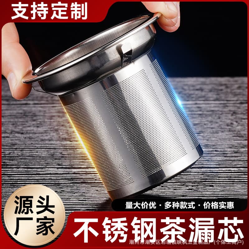 304 Stainless Steel Tea Strainer with Polished Edge, Inner Filter Net, Tea Infuser Accessories, Tea Filter, Tea Strainer for Flower Tea Pot