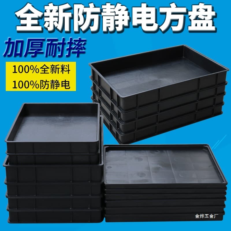 Plastic anti-static tray rectangular square tray thickened component box material box parts box tool storage box by Jinye