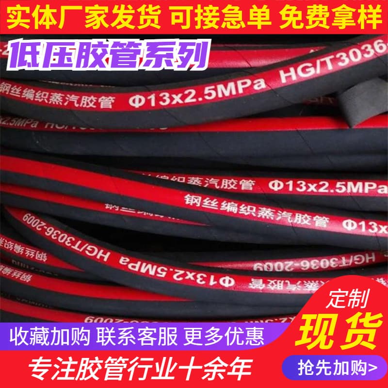 Black Cloth Rubber Hose High-Temperature Flexible Hose High-Pressure Water Transport Pipe Wear, Pressure, Acid, and Alkali Resistant Textured Flexible