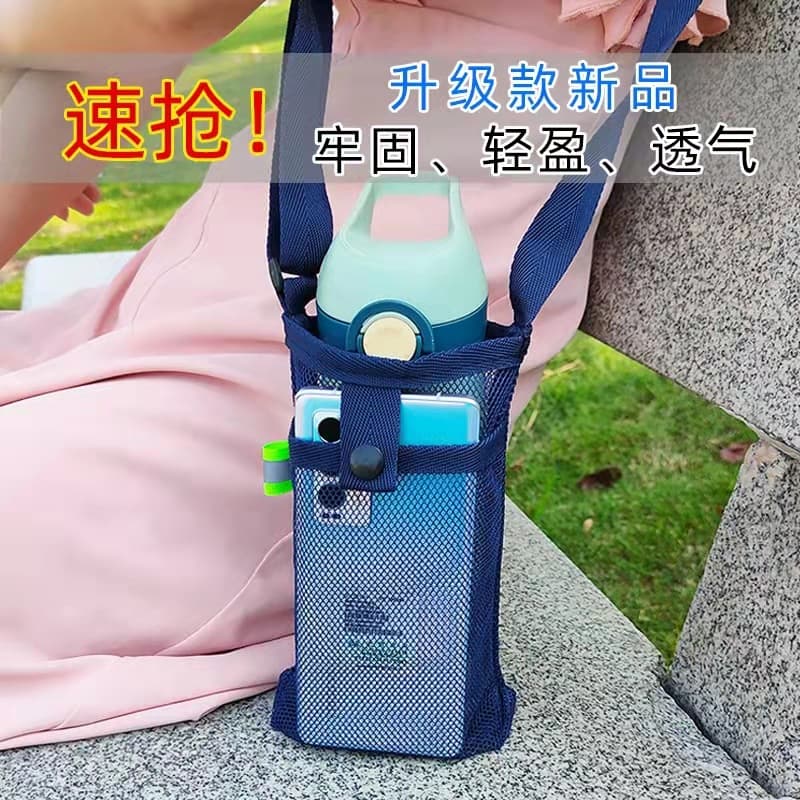 Water Bottle Cover Protective Sleeve Cross-Body Portable Travel Transparent Glass Milk Tea Water Bottle Bag Children's Thermos Cup Cover Cup
