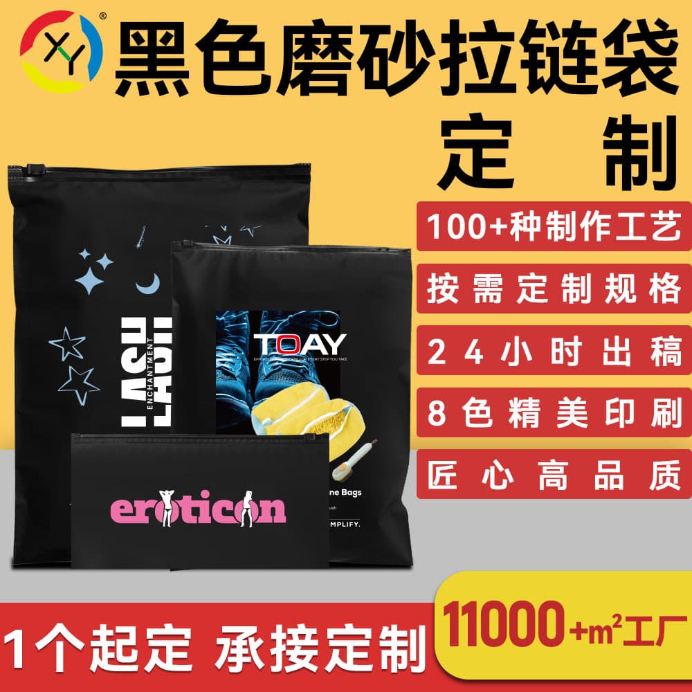 Black zipper bag eva frosted clothes socks underwear packaging bag cpe plastic ziplock bag printing customization