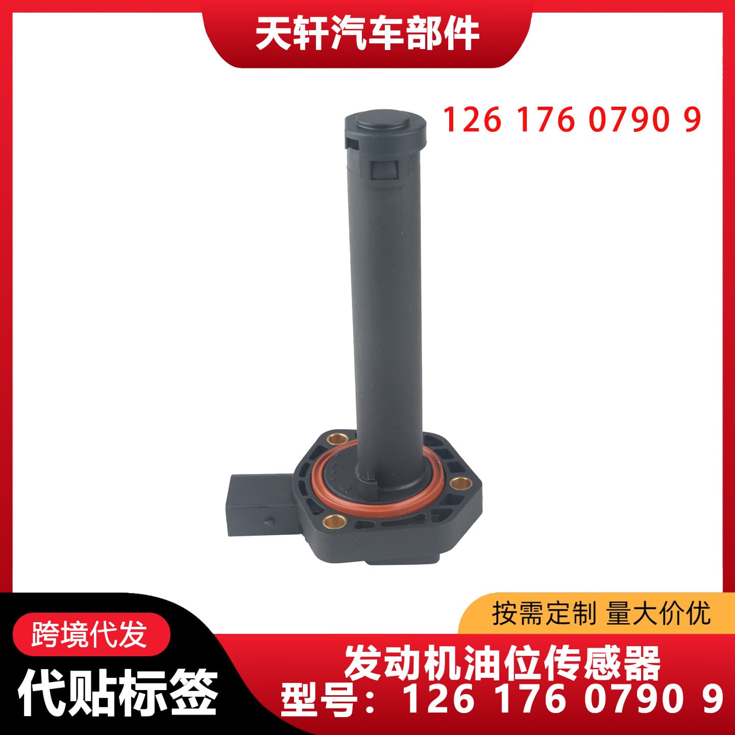 Oil Level Sensor for BMW X3 X5 E70 E83 12617607909